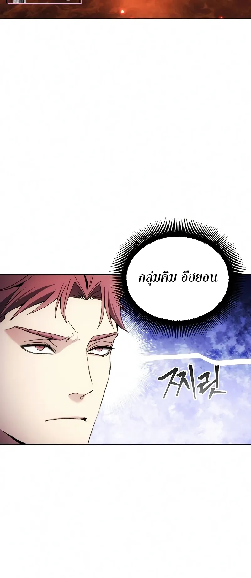How To Live As a Villain ตอนที่ 49 หน้า 22