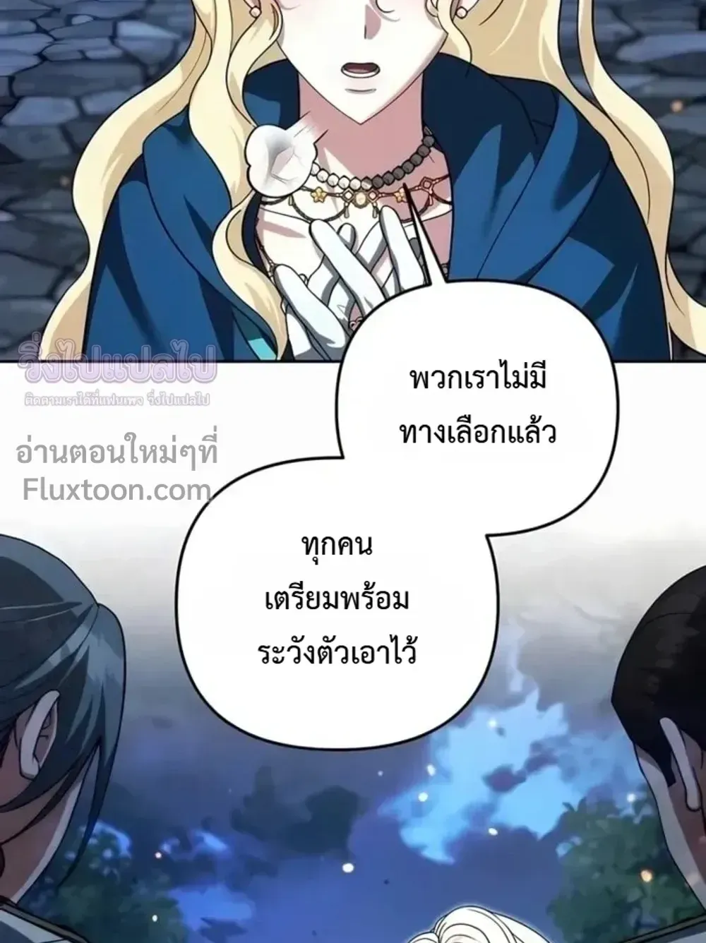 Sovereign of the Infinite Clones ตอนที่ 77 หน้า 49