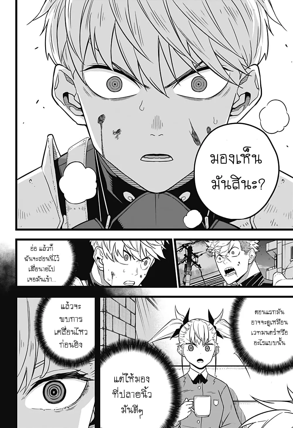 Kaiju no.8 ไคจูหมายเลข 8 ตอนที่ 15 หน้า 12