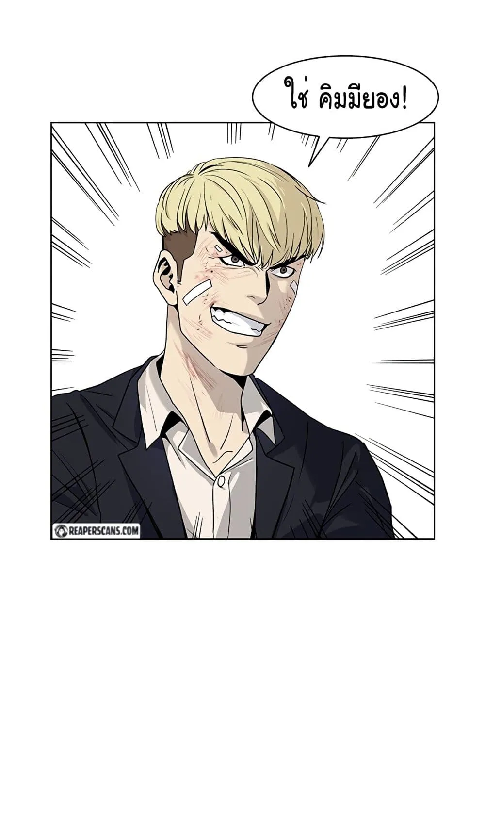 God of Blackfield ตอนที่ 7 หน้า 4