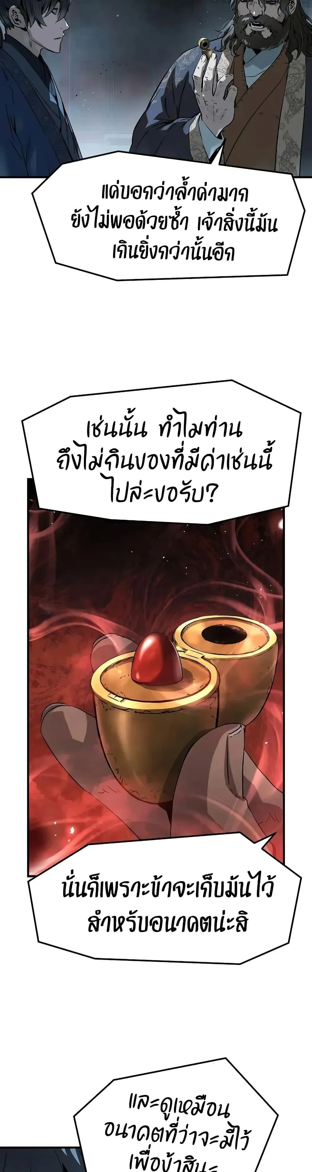 Absolute Regression ตอนที่ 66 หน้า 40