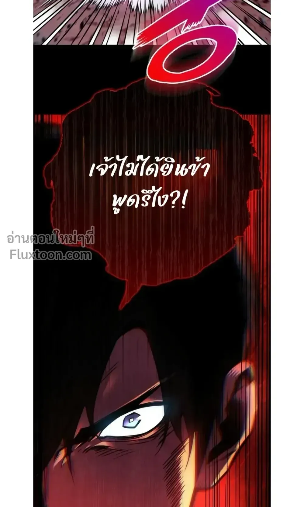 The Wandering Knight’s Survival Manual ตอนที่ 15 หน้า 95