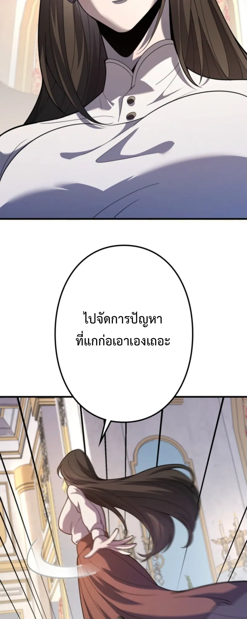 The Clan’s Failure Is a Former Continental Champion ตอนที่ 11 หน้า 45