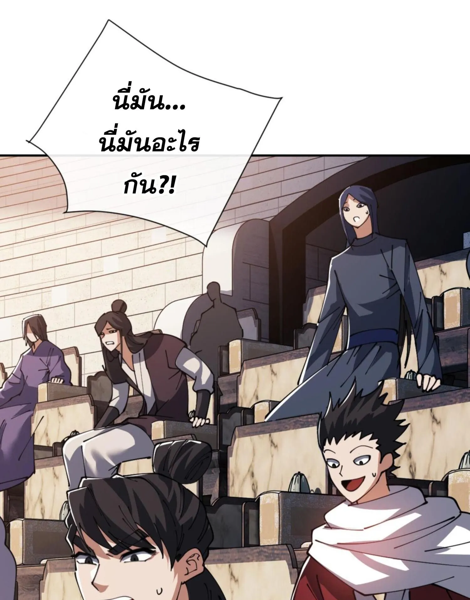 Devious Son of Heaven ตอนที่ 52 หน้า 81