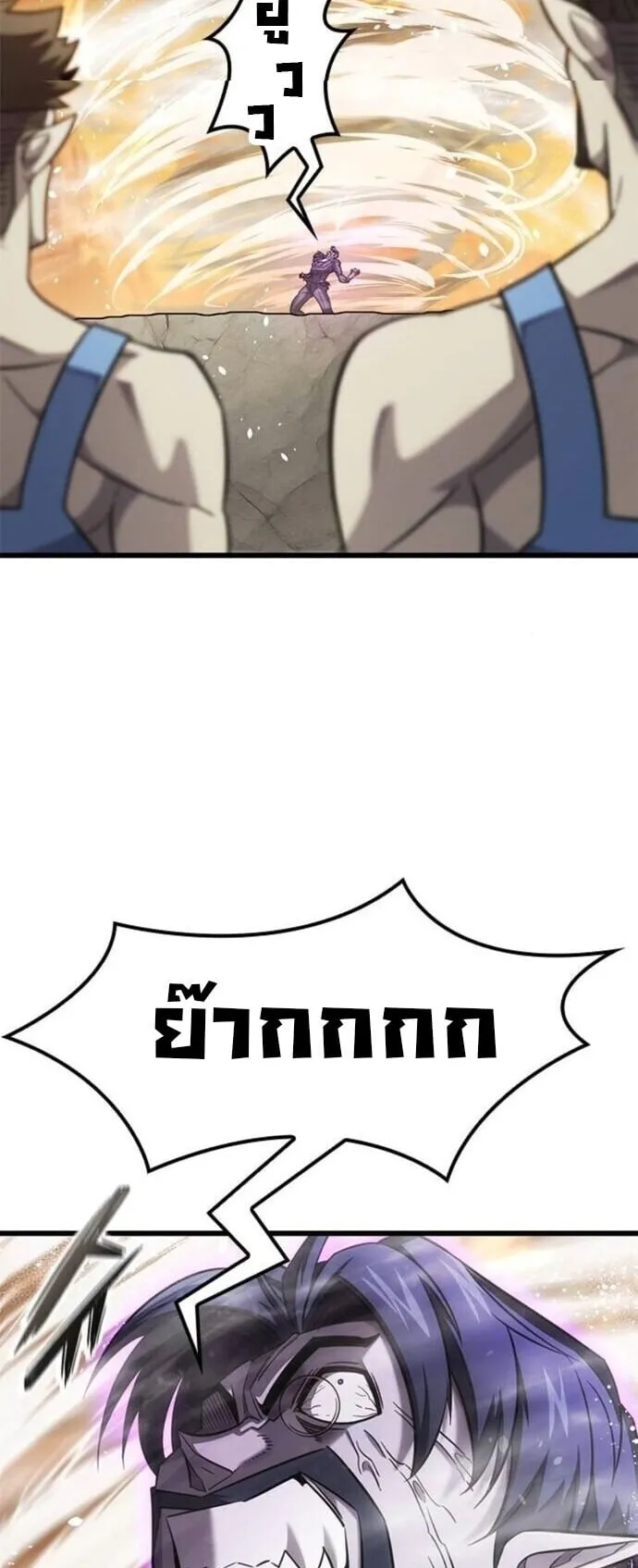 What a Bountiful Harvest, Demon Lord! ตอนที่ 29 หน้า 7