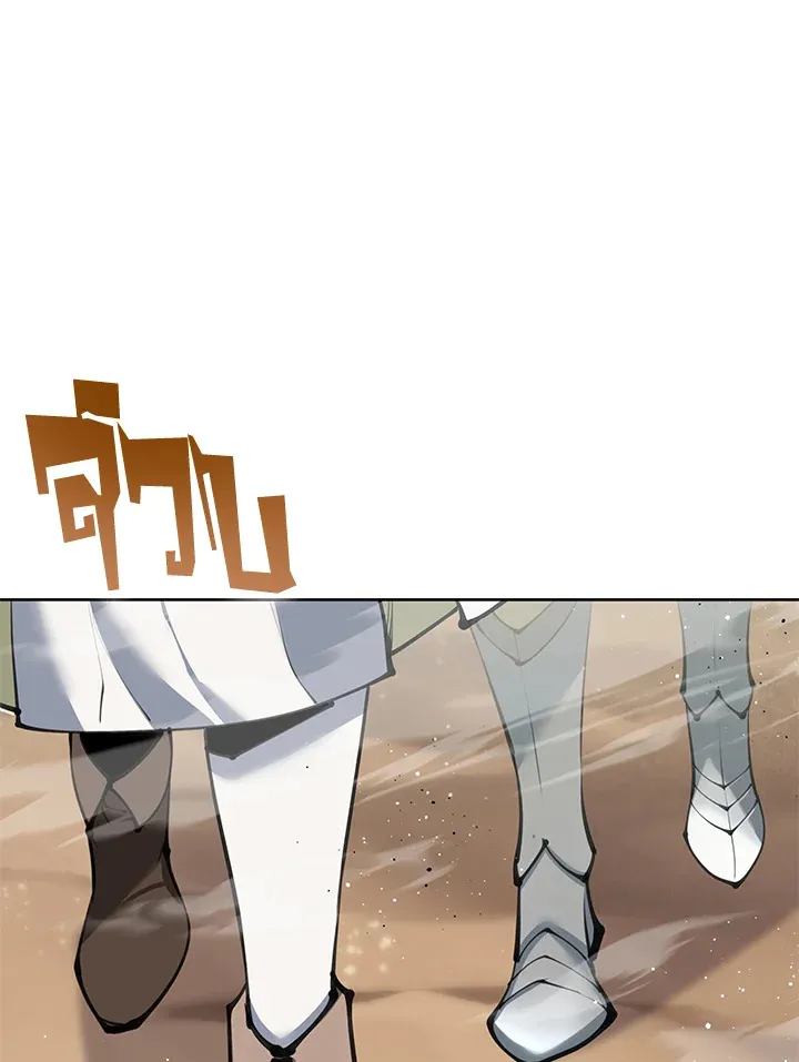 Overgeared ตอนที่ 242 หน้า 187