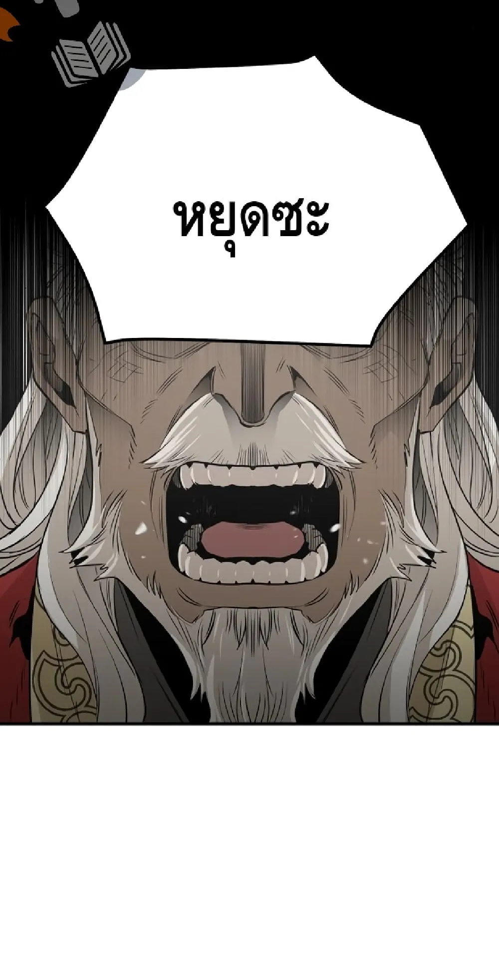 Heavenly Demon Cultivation Simulation ตอนที่ 2 หน้า 14
