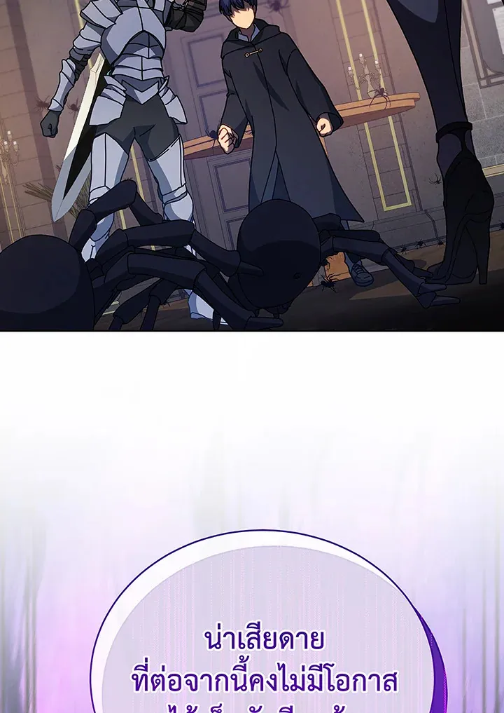 Necromancer Academy’s Genius Summoner Chapter 46 หน้า 57