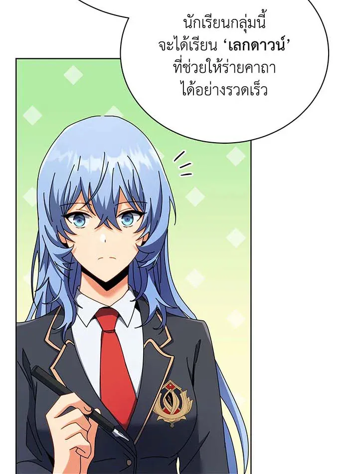 Necromancer Academy’s Genius Summoner Chapter 56 หน้า 8
