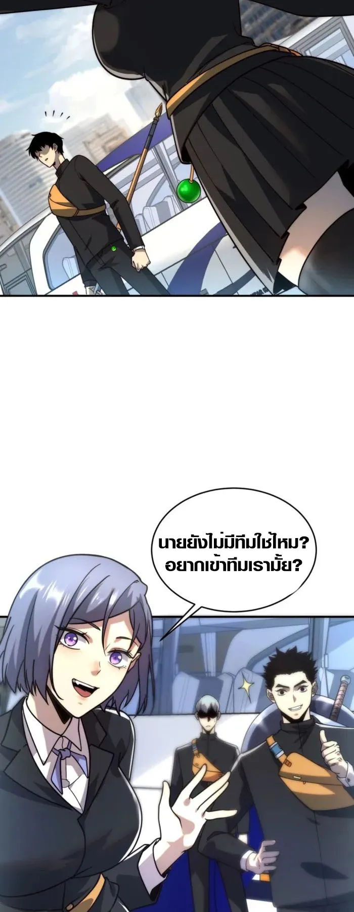 Awakening the Purple Thunder at the Beginning ตอนที่ 3 หน้า 32