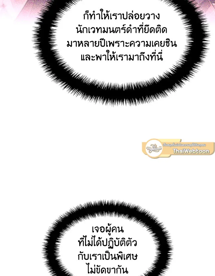 Overgeared ตอนที่ 161 หน้า 154