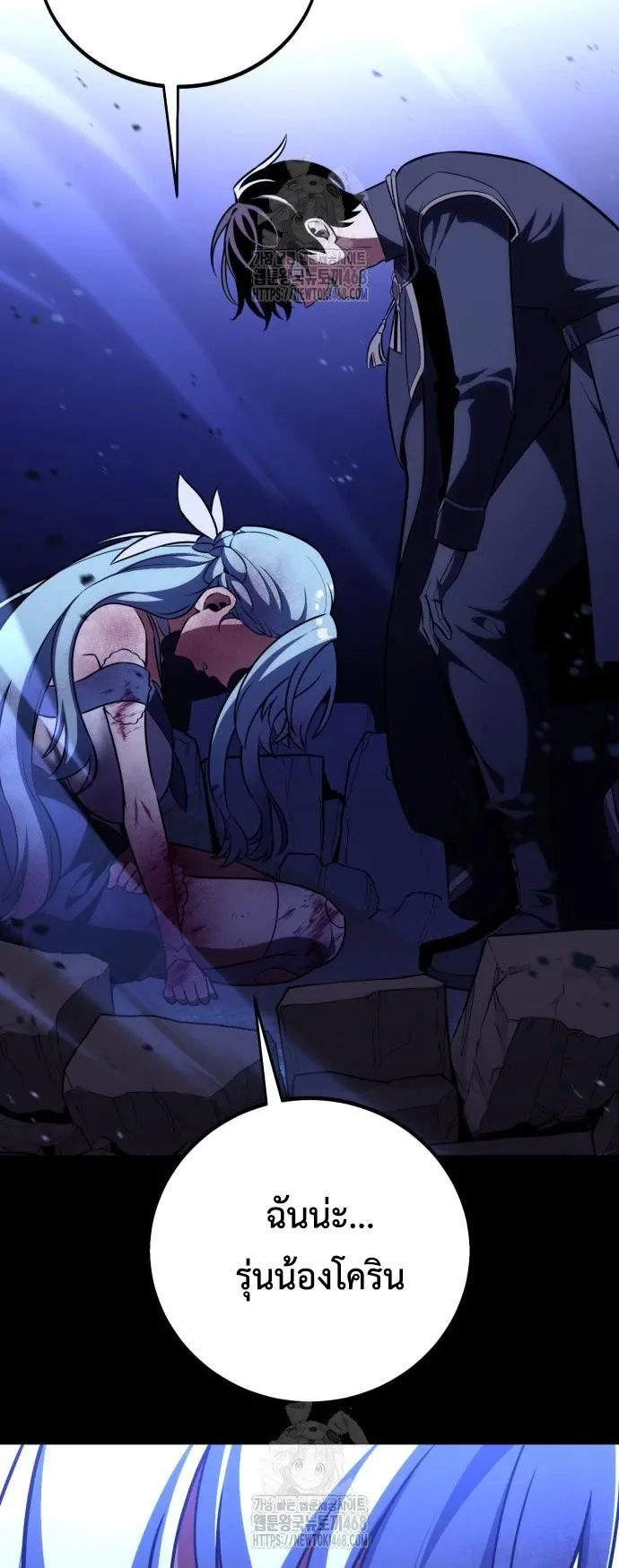 I Killed an Academy Player ตอนที่ 87 หน้า 36