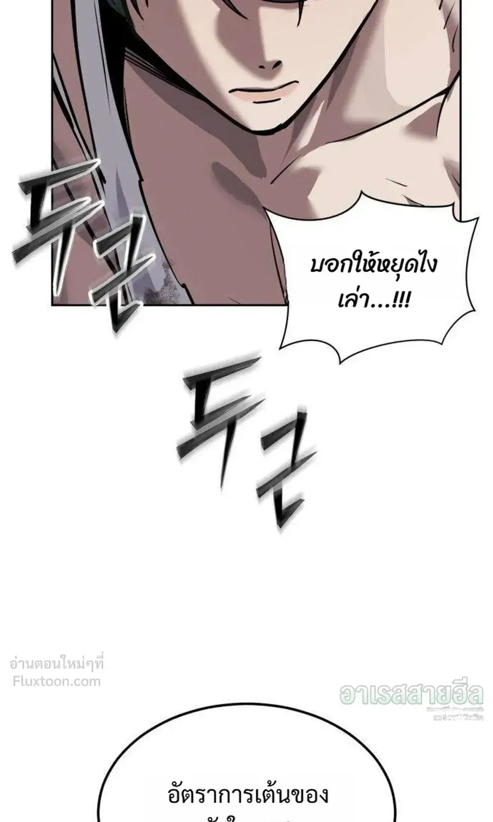 Resurrection Boy ตอนที่ 29 หน้า 28