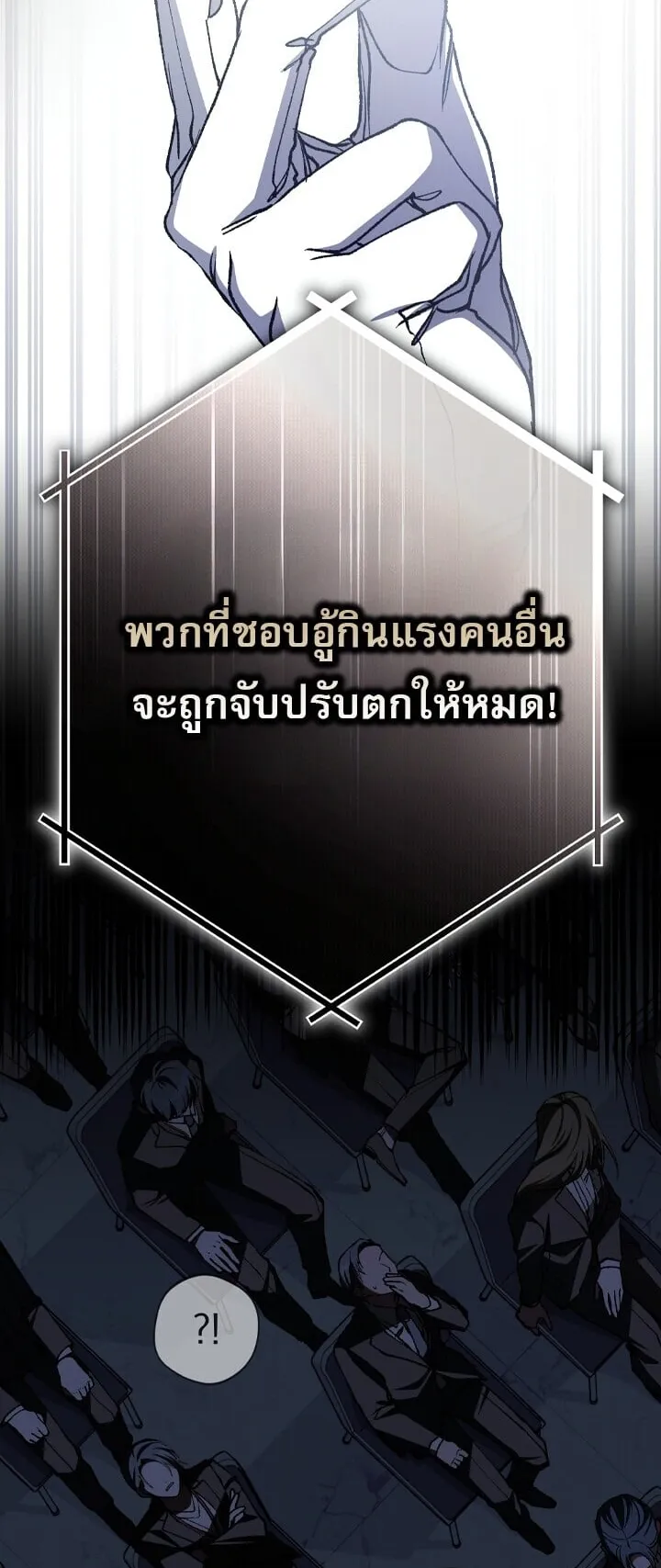 Got Dropped into a Ghost Story, Still Gotta Work ตอนที่ 0 หน้า 20