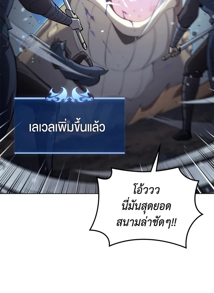 Overgeared ตอนที่ 136 หน้า 27