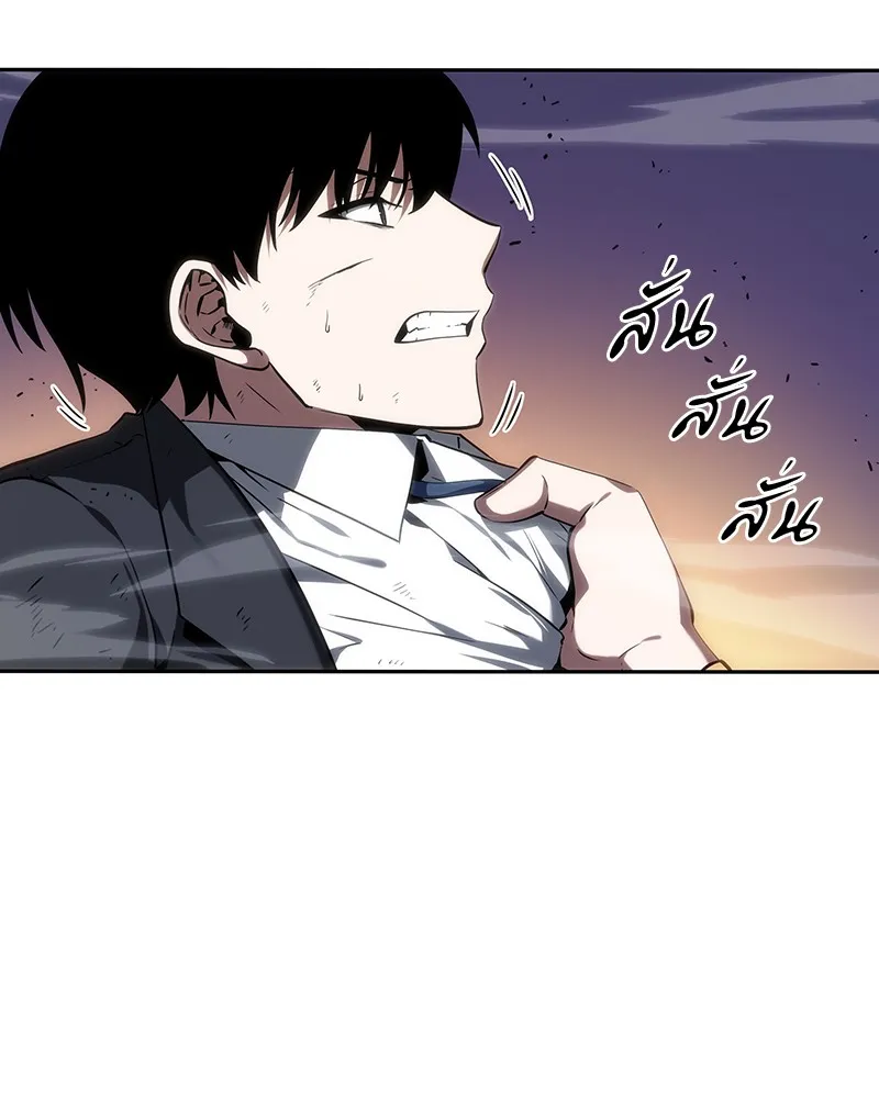 Omniscient Reader ตอนที่ 12 หน้า 61