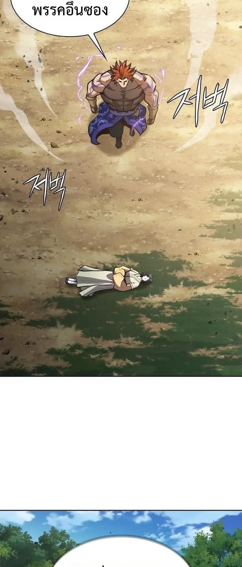 Regression of the Yong Clan Heir ตอนที่ 49 หน้า 91
