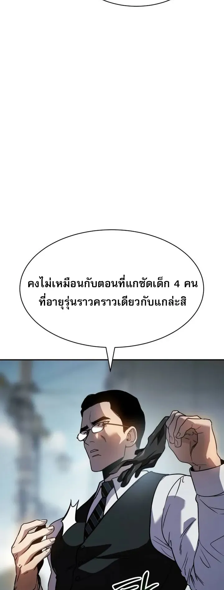 Laws of The Good Child ตอนที่ 2 หน้า 58