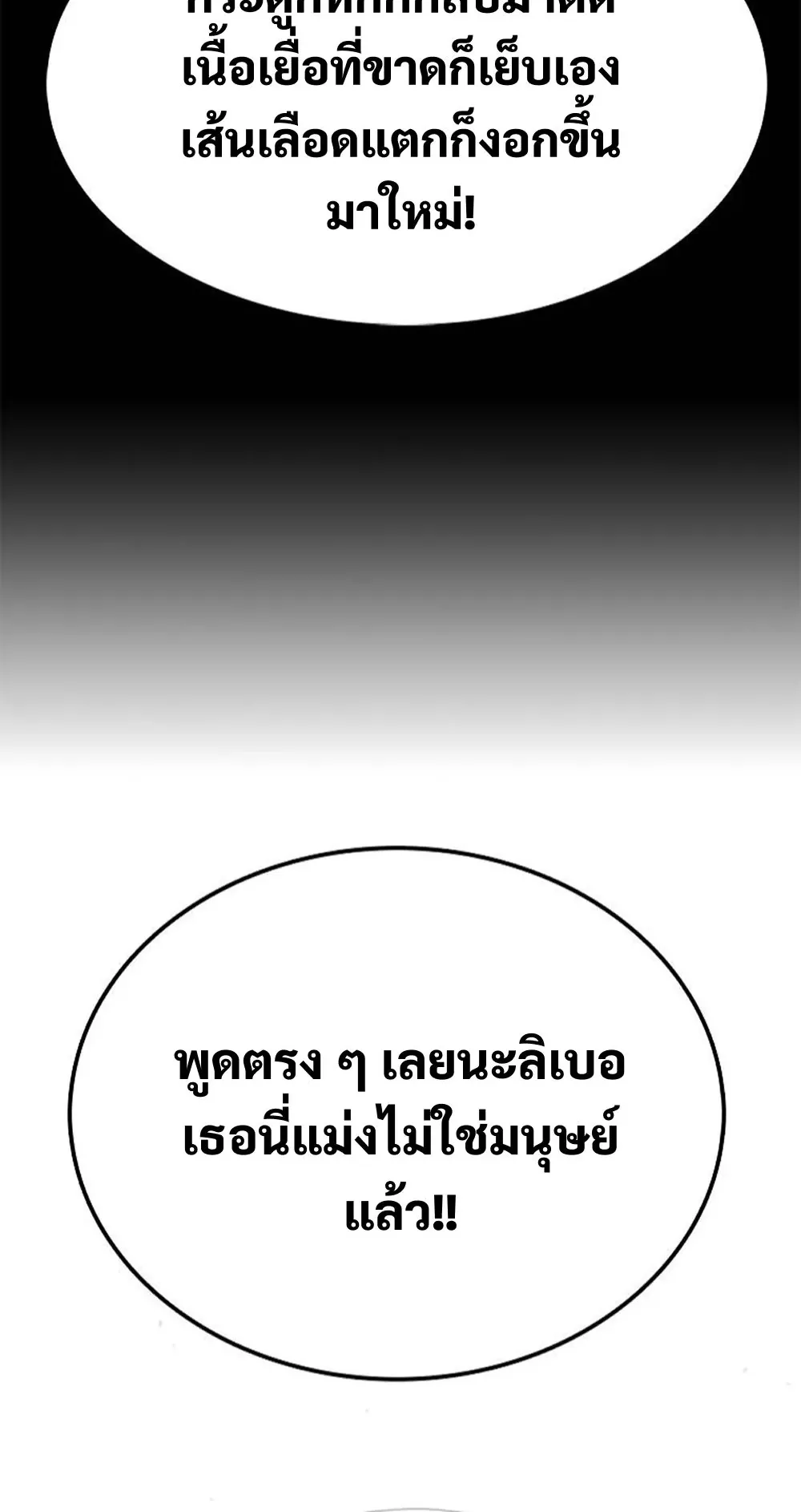 The House Without Time ตอนที่ 24 หน้า 56
