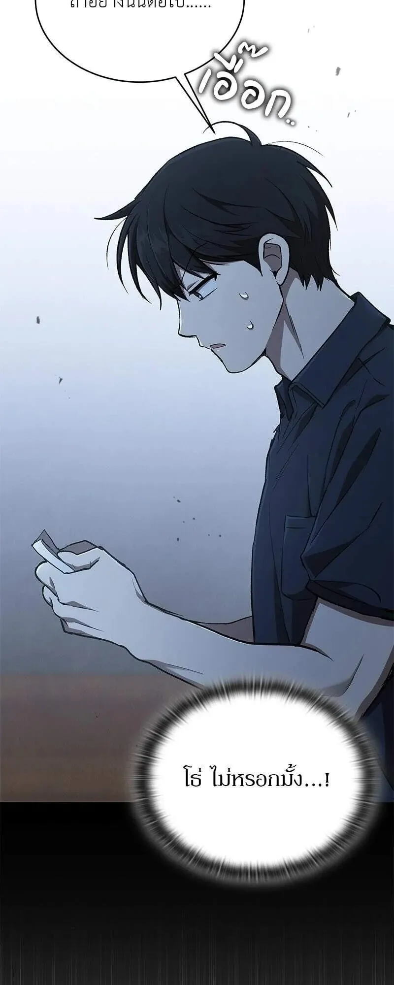 Shinsu Kindergarten ตอนที่ 37 หน้า 55