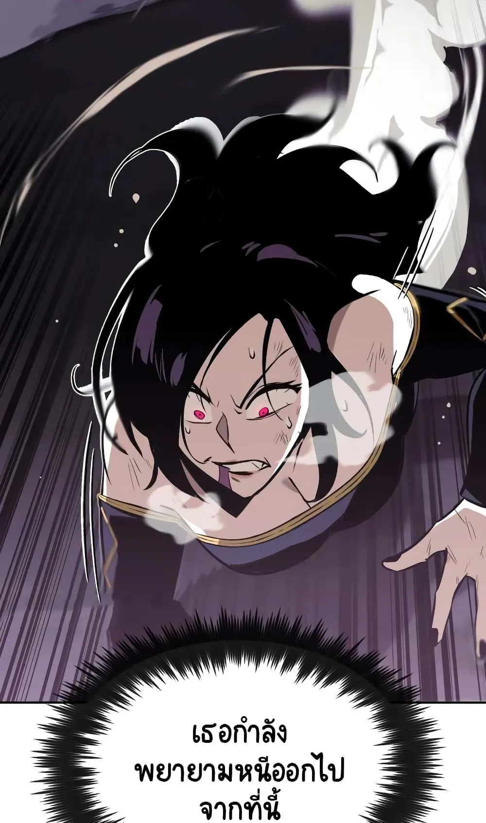 The Lazy Lord Masters the Sword ตอนที่ 39 หน้า 72