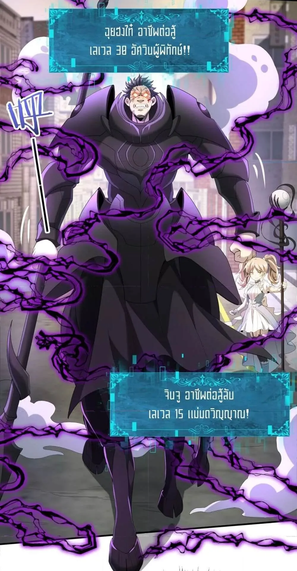 I am Drako Majstor ตอนที่ 11 หน้า 43
