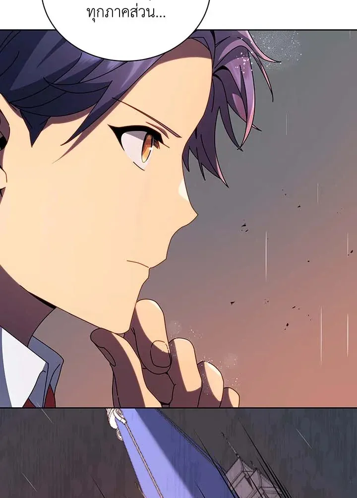 Necromancer Academy’s Genius Summoner Chapter 91 หน้า 59