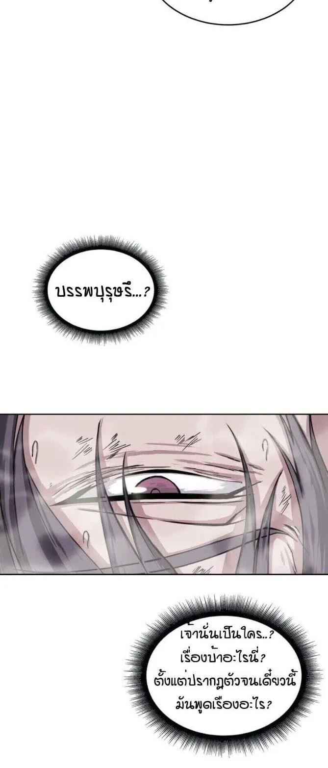 Nano Machine Chapter 1 หน้า 61