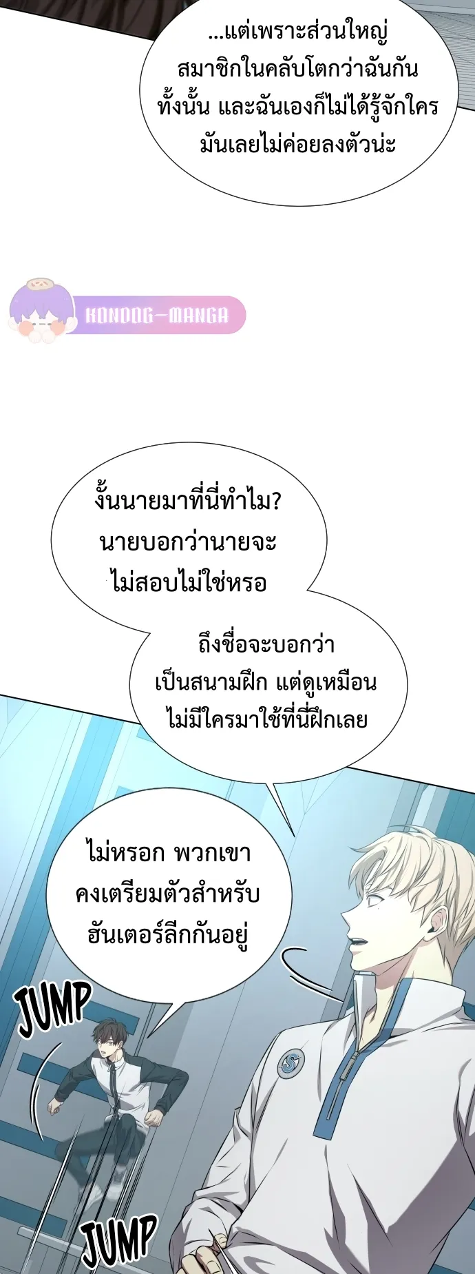 Return of the Genius Player ตอนที่ 1 หน้า 47