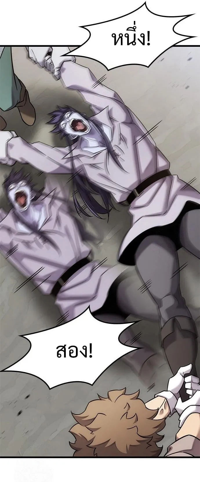 What a Bountiful Harvest, Demon Lord! ตอนที่ 30 หน้า 45