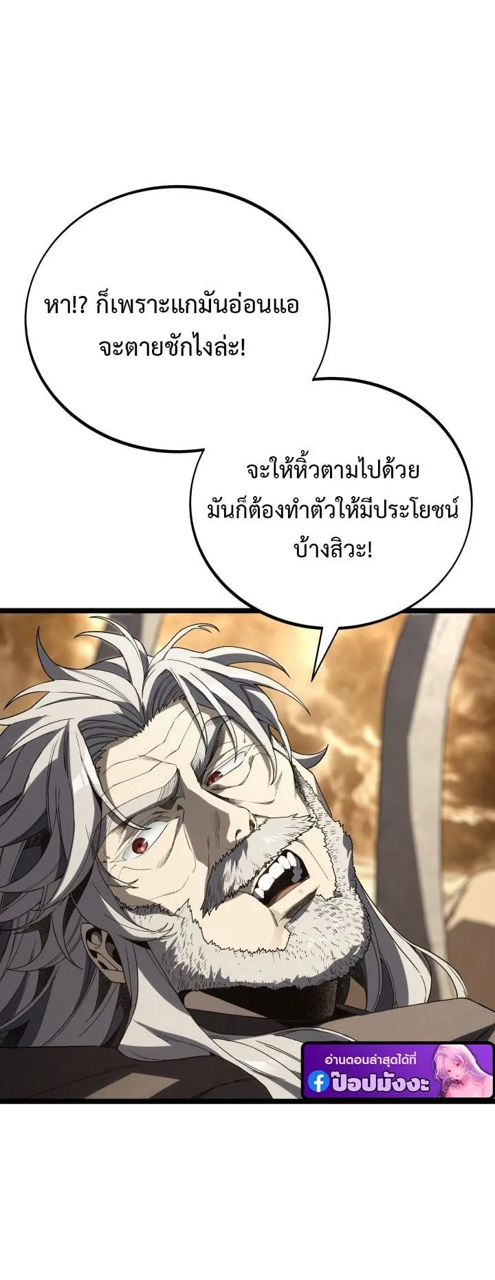 Sandmancer of the Scorched Desert จอมเวททรายแห่งทะเลทรายอันมอดไหม้ ตอนที่ 15 หน้า 39