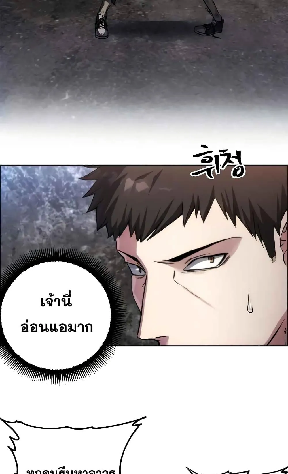 How To Live As a Villain ตอนที่ 1 หน้า 47