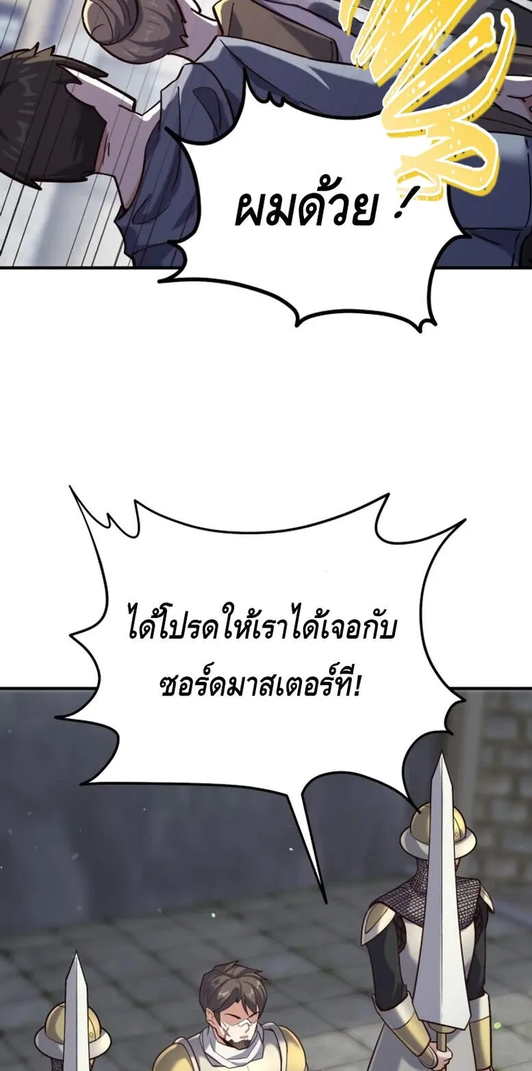 Reincarnation Sword Master ตอนที่ 8 หน้า 57