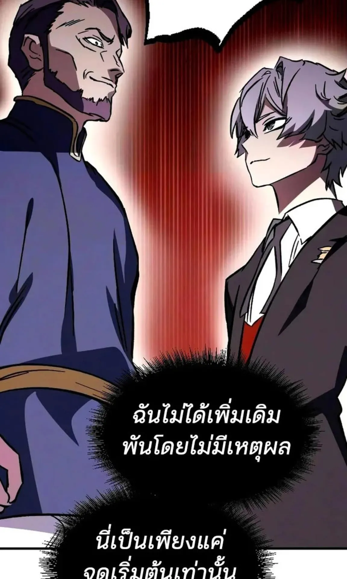 Sword of the Undying ตอนที่ 6 หน้า 105