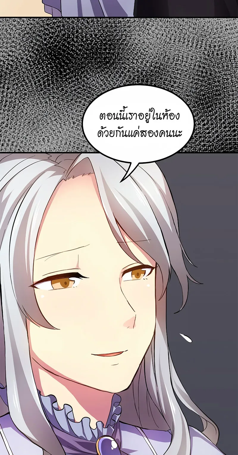 How the Pro in His Past Life Sucks the Sweet Honey ตอนที่ 1 หน้า 78