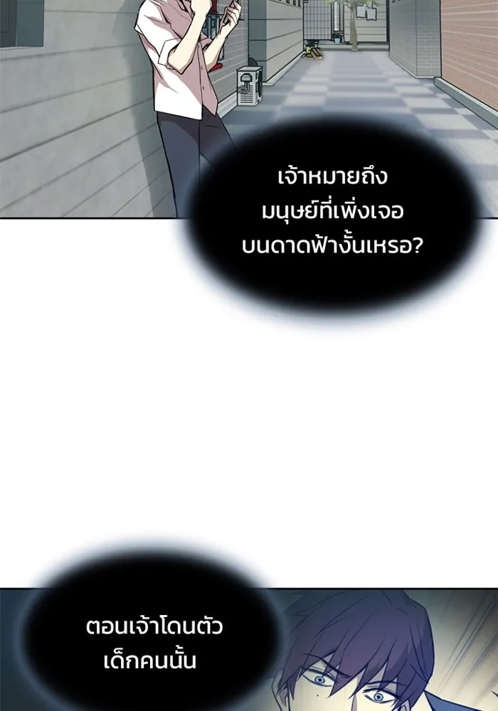 Villain to Kill ตอนที่ 4 หน้า 94