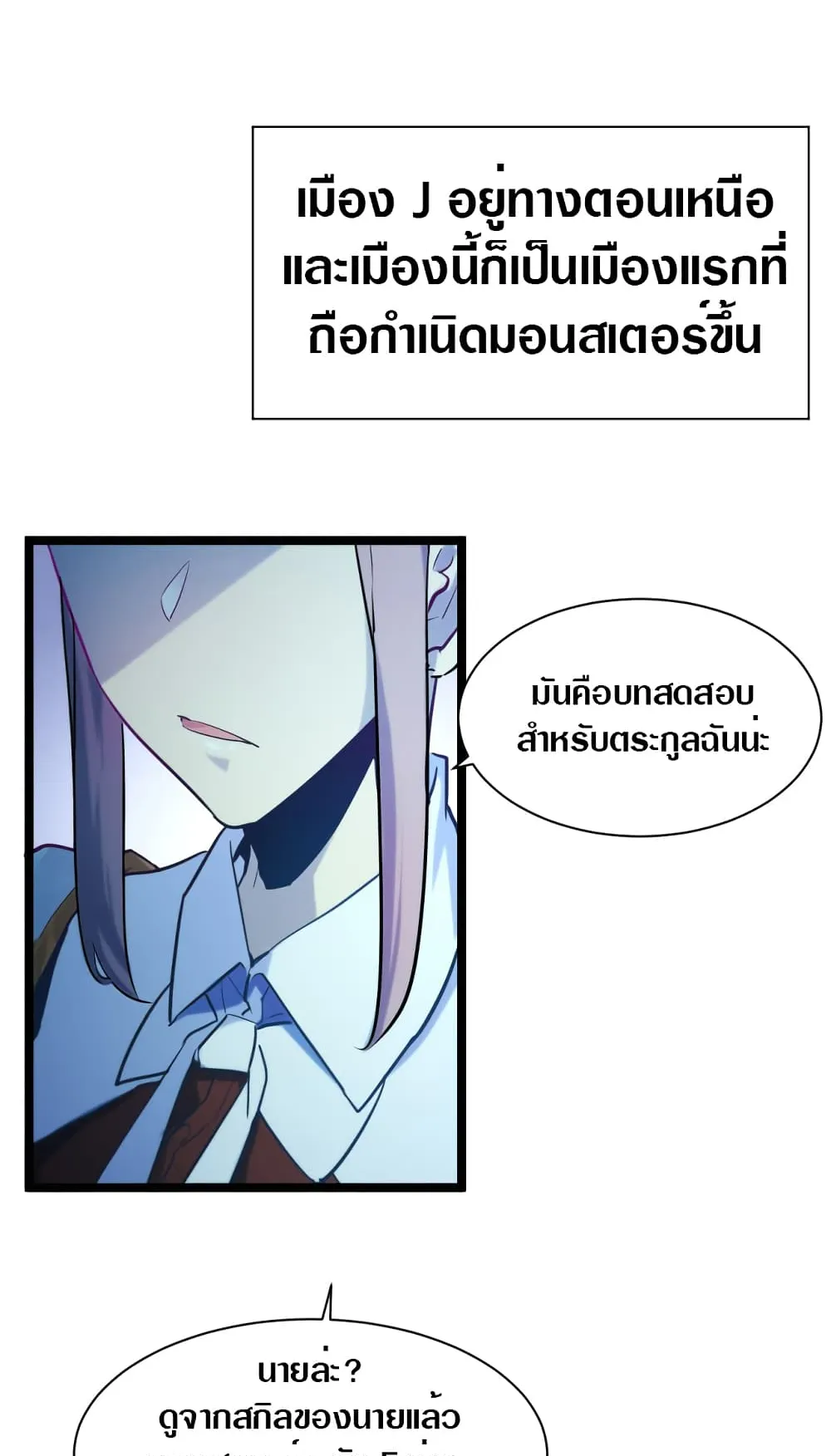 Rise From The Rubble ตอนที่ 3 หน้า 63