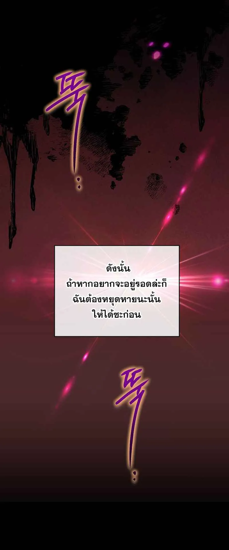 I Became the Genius Bastard of a Noble Dark Clan ตอนที่ 1 หน้า 60