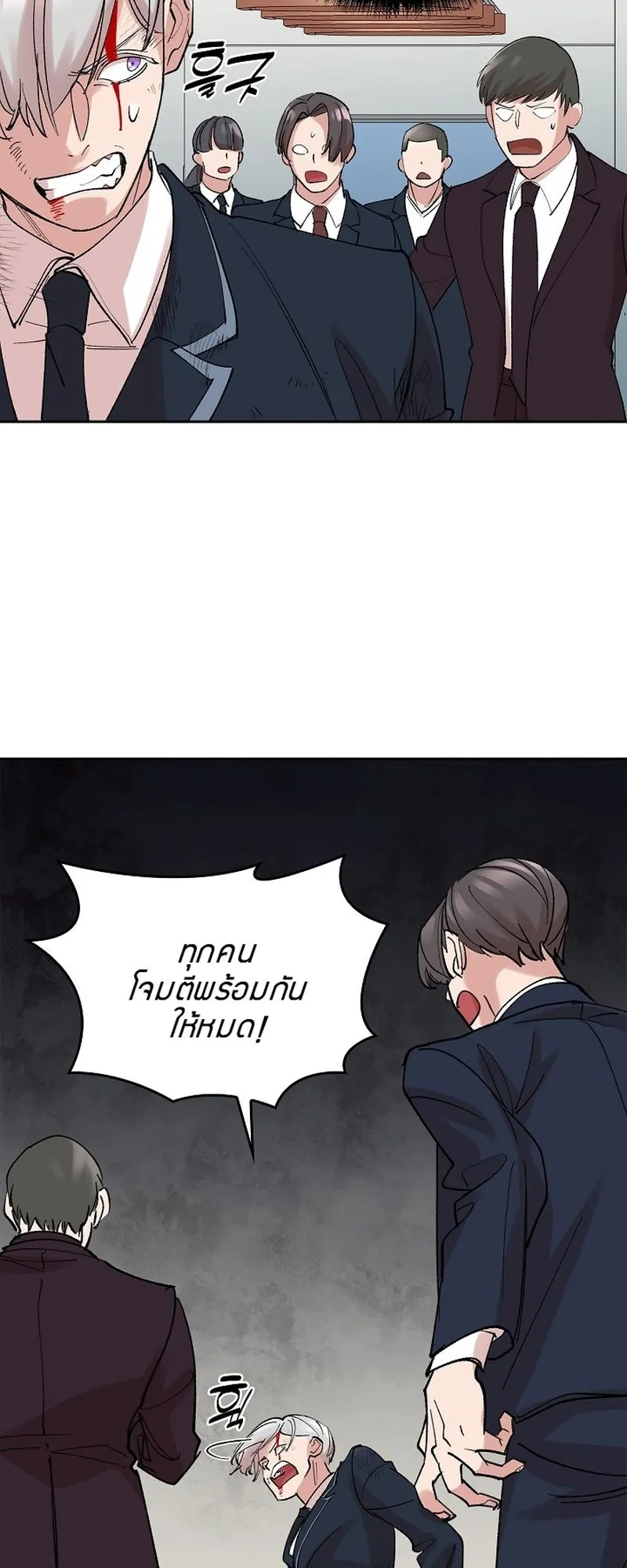 The Devil and the Ice Witch ตอนที่ 16 หน้า 62