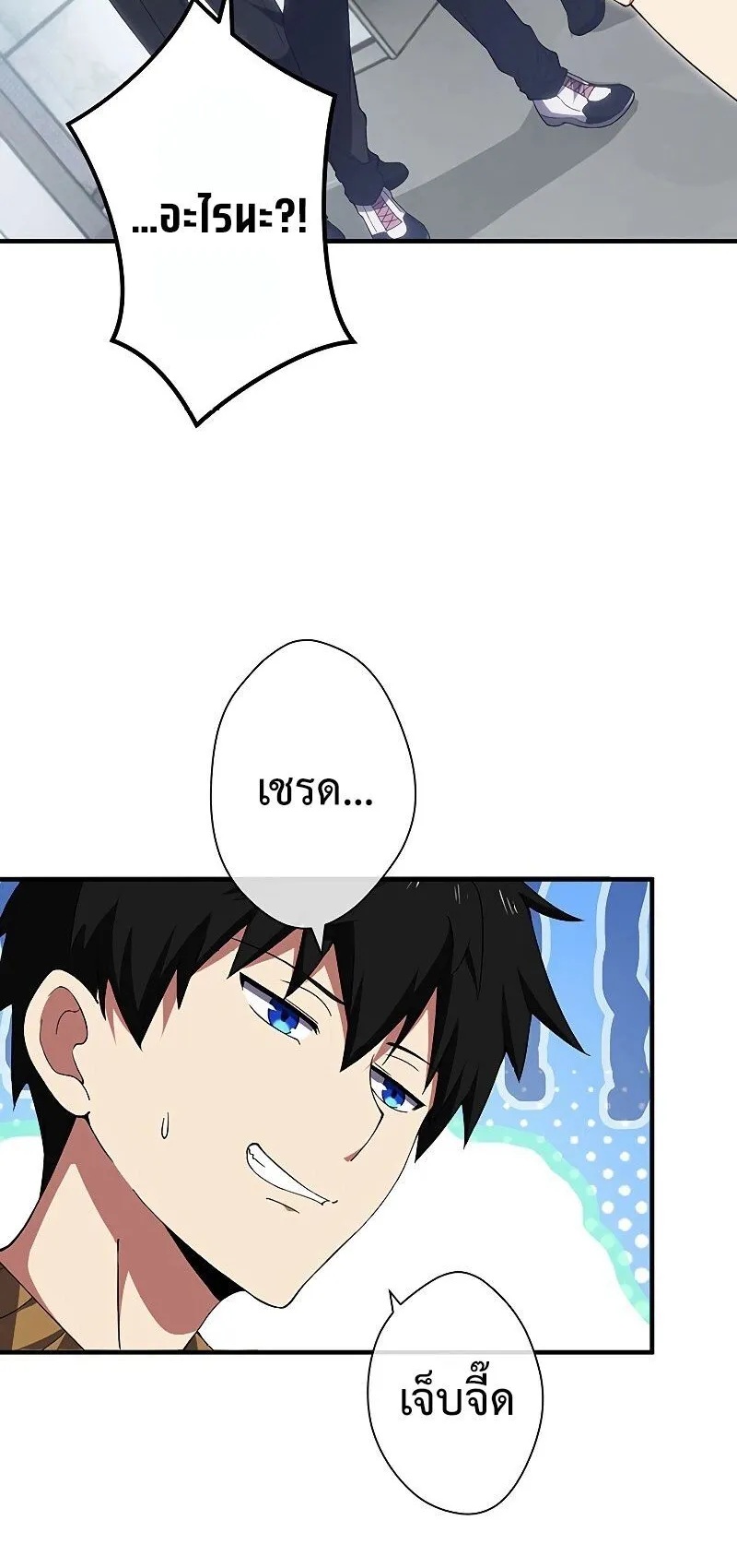 The God-Slaying Copycat ตอนที่ 6 หน้า 62