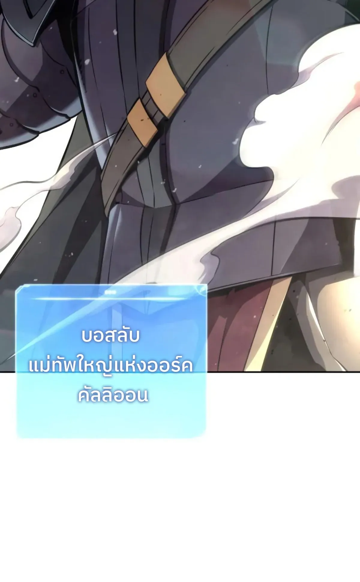 The Cold-Blooded Warrior ตอนที่ 5 หน้า 96