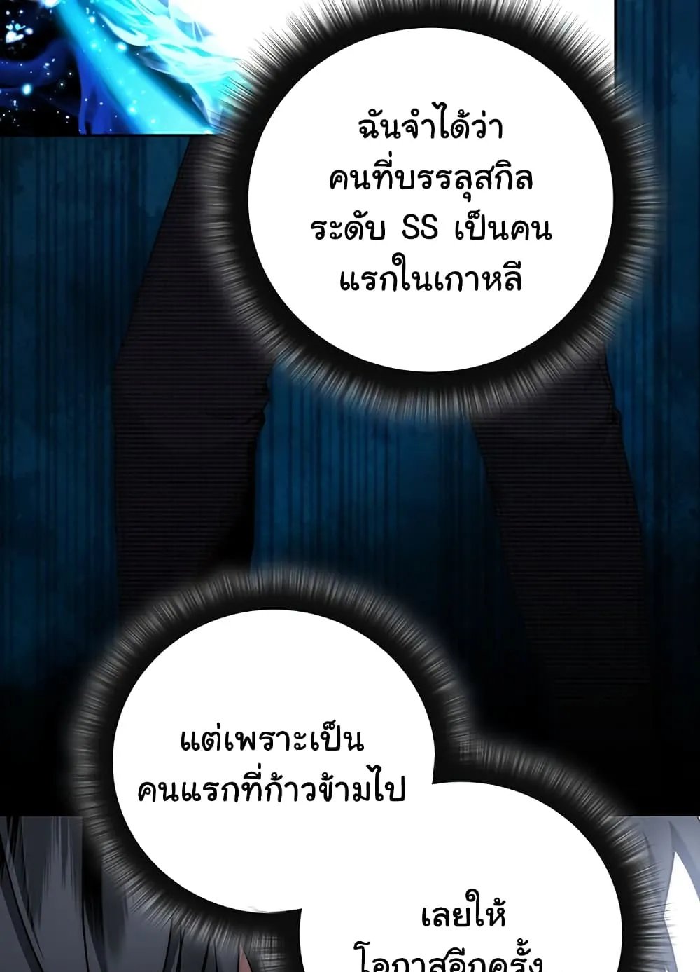 Return of the Sword God-Rank Civil Servant ตอนที่ 8 หน้า 61