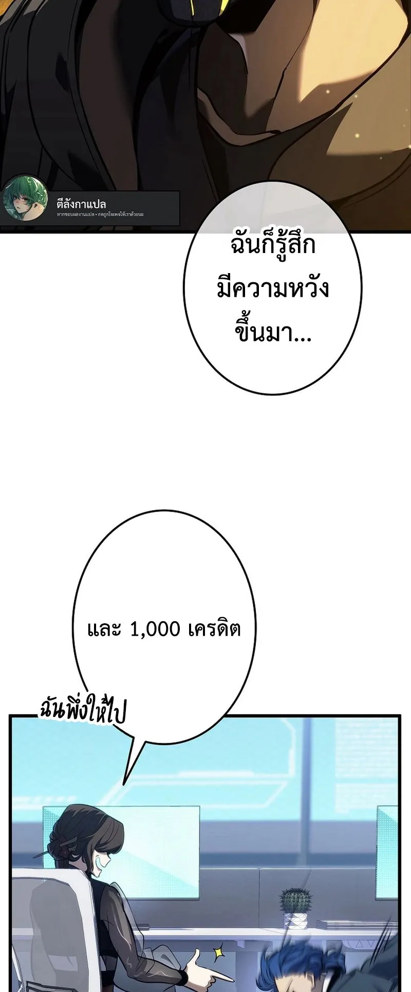 Reincarnator’s Stream ตอนที่ 6 หน้า 93