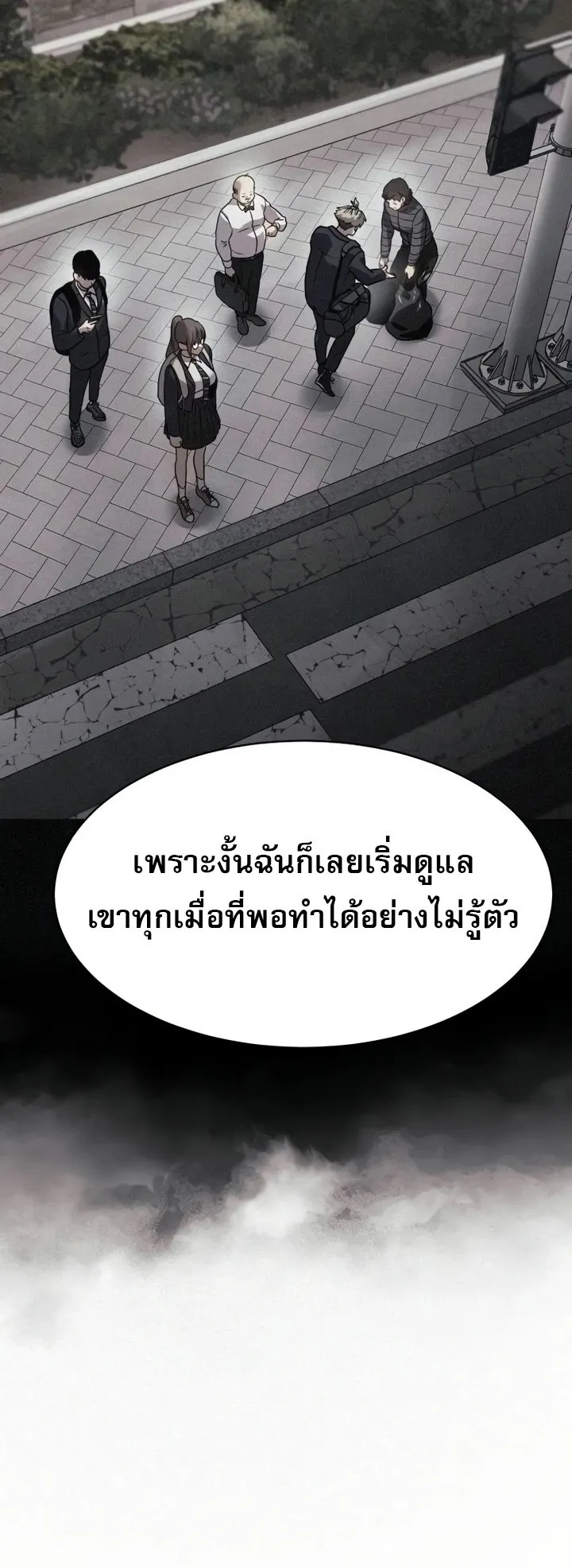 Laws of The Good Child ตอนที่ 4 หน้า 66