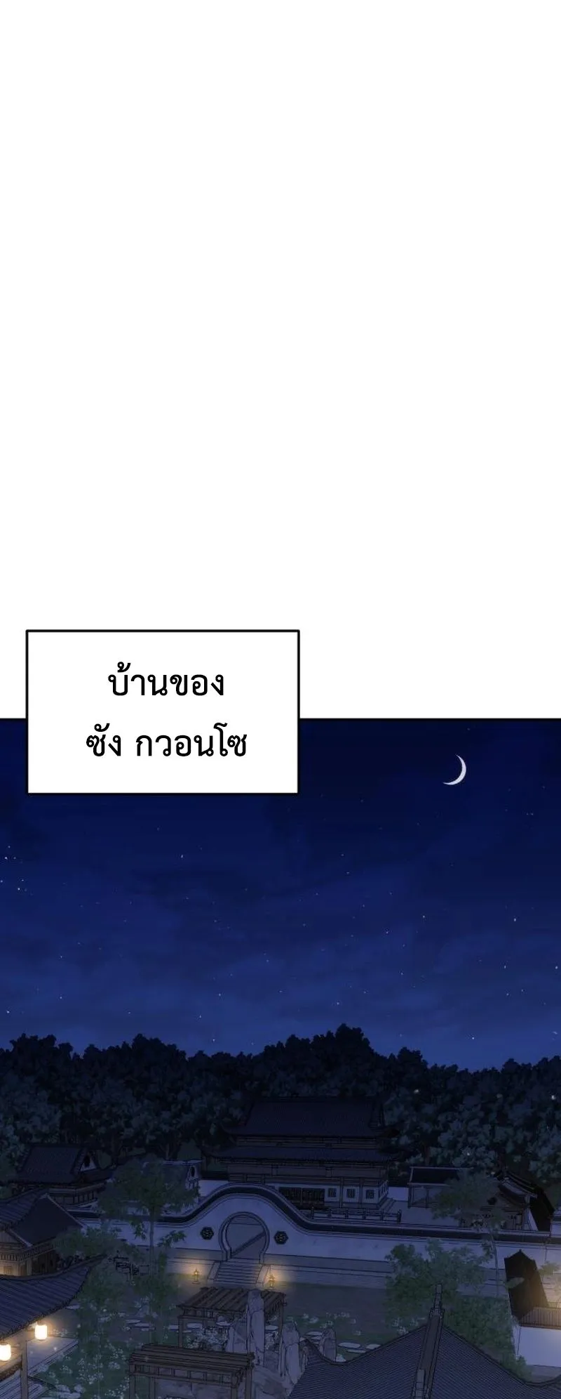 The Genius Girl Who Hides the Martial World’s Public Enemy ตอนที่ 3 หน้า 11