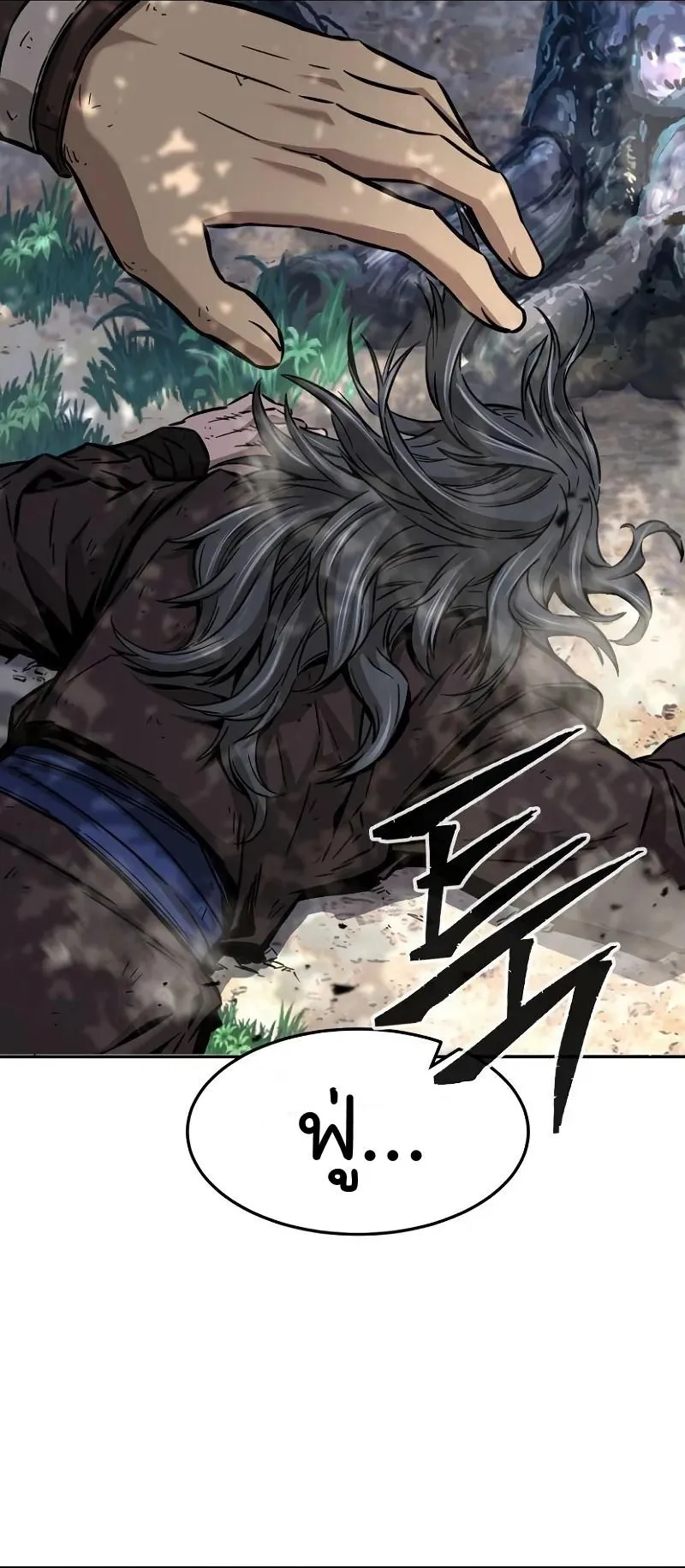 Absolute Sword Sense ตอนที่ 14 หน้า 62