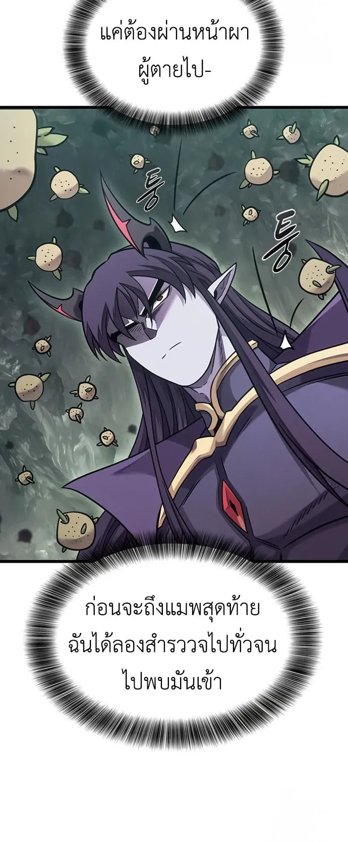 What a Bountiful Harvest, Demon Lord! ตอนที่ 8 หน้า 56