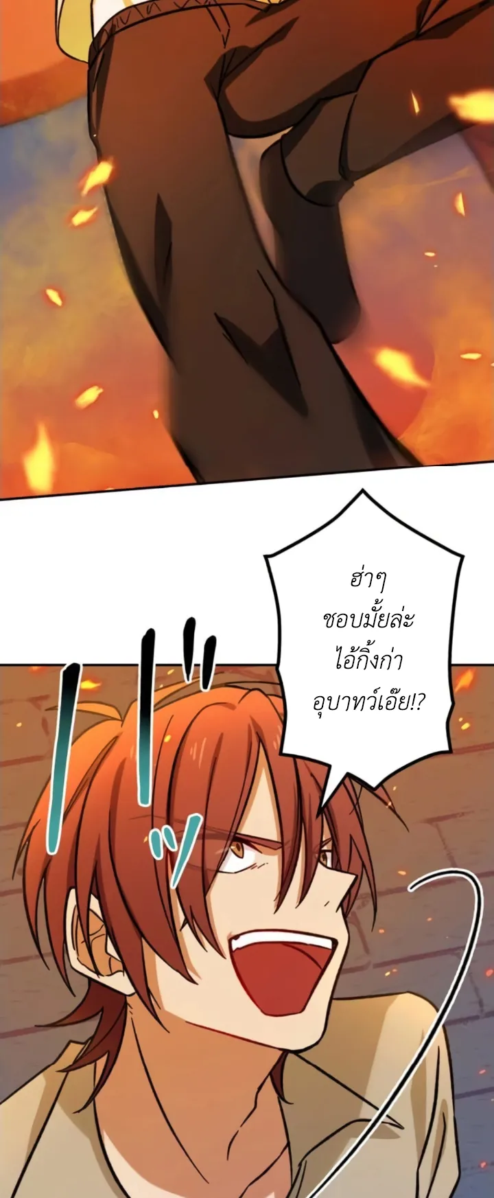 The Strongest Assassin Gets Transferred To Another World With His Whole Class ตอนที่ 12 หน้า 64