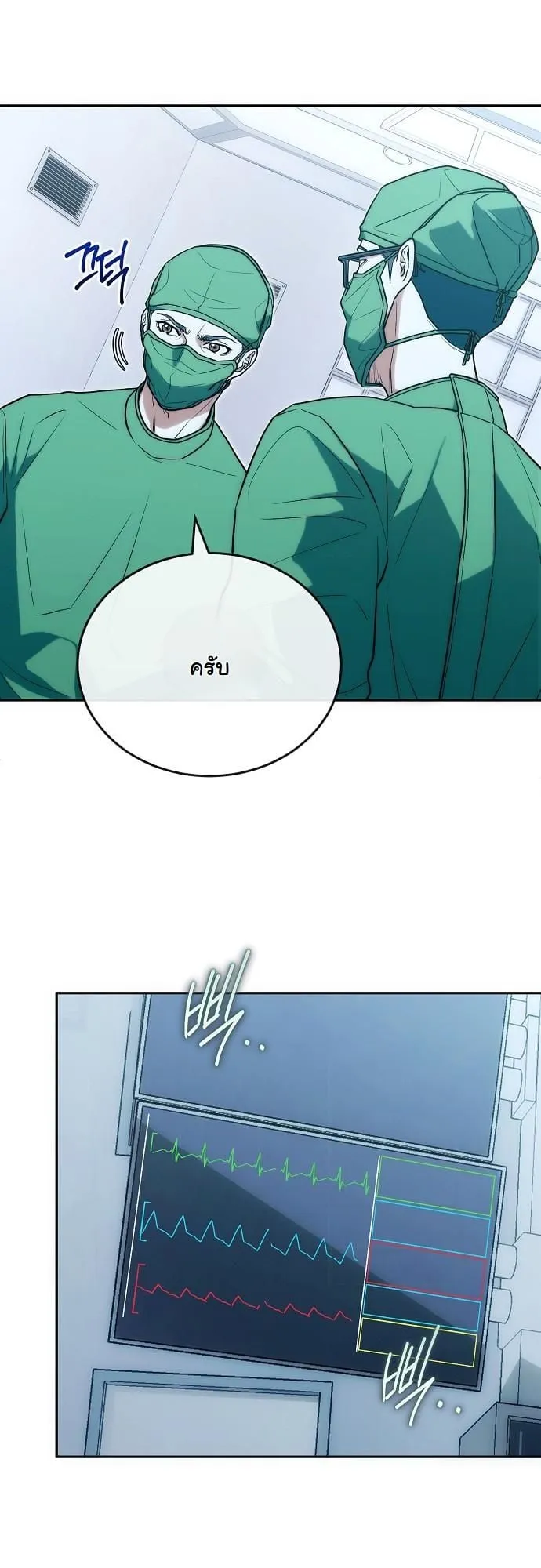 Hua Tuo Becomes a Surgeon ตอนที่ 28 หน้า 16