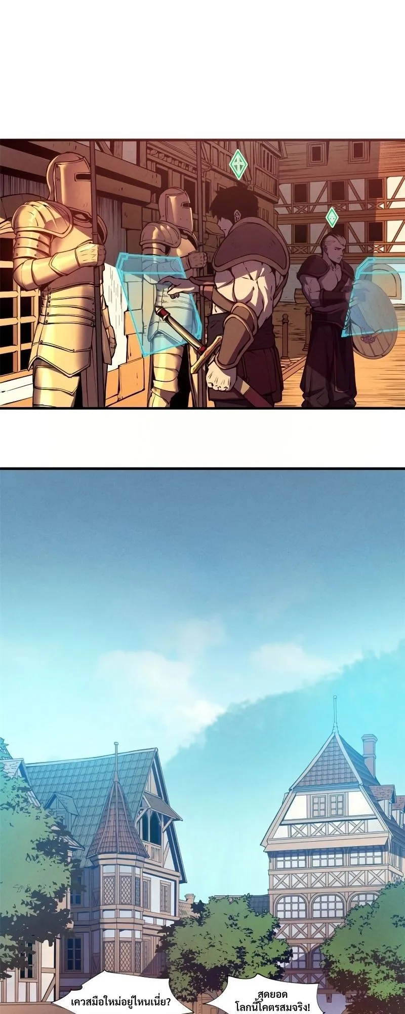 Reincarnation of the Strongest Sword God ตอนที่ 2 หน้า 14